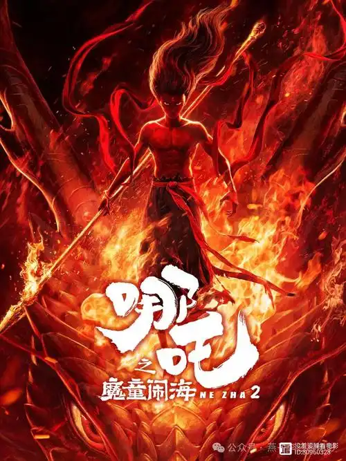 电影 致命弯道2026